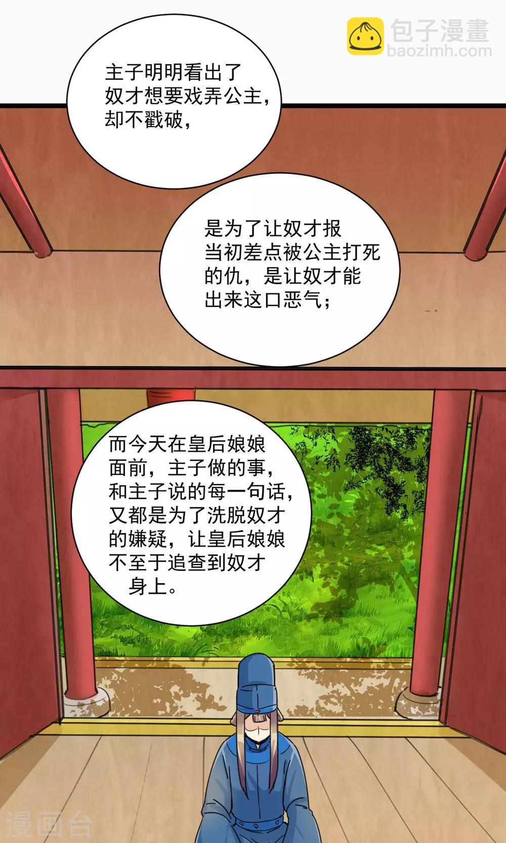 第15话 我给你跪下了(1/2)-第15话