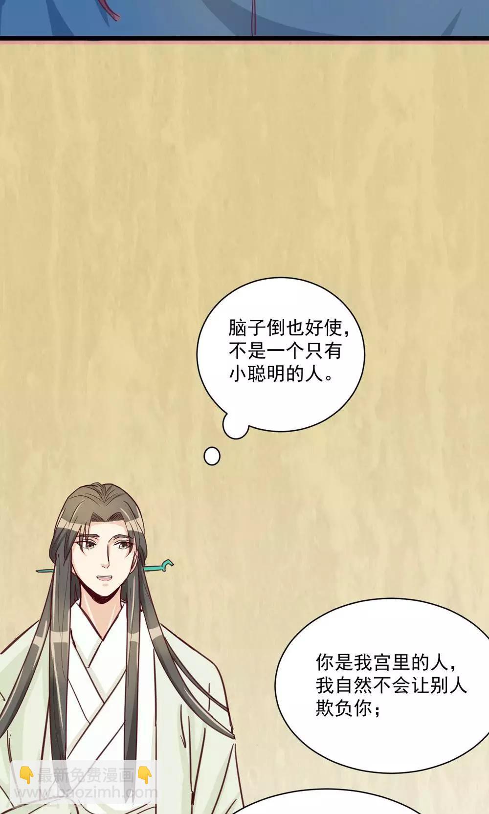 第15话 我给你跪下了(1/2)-第15话