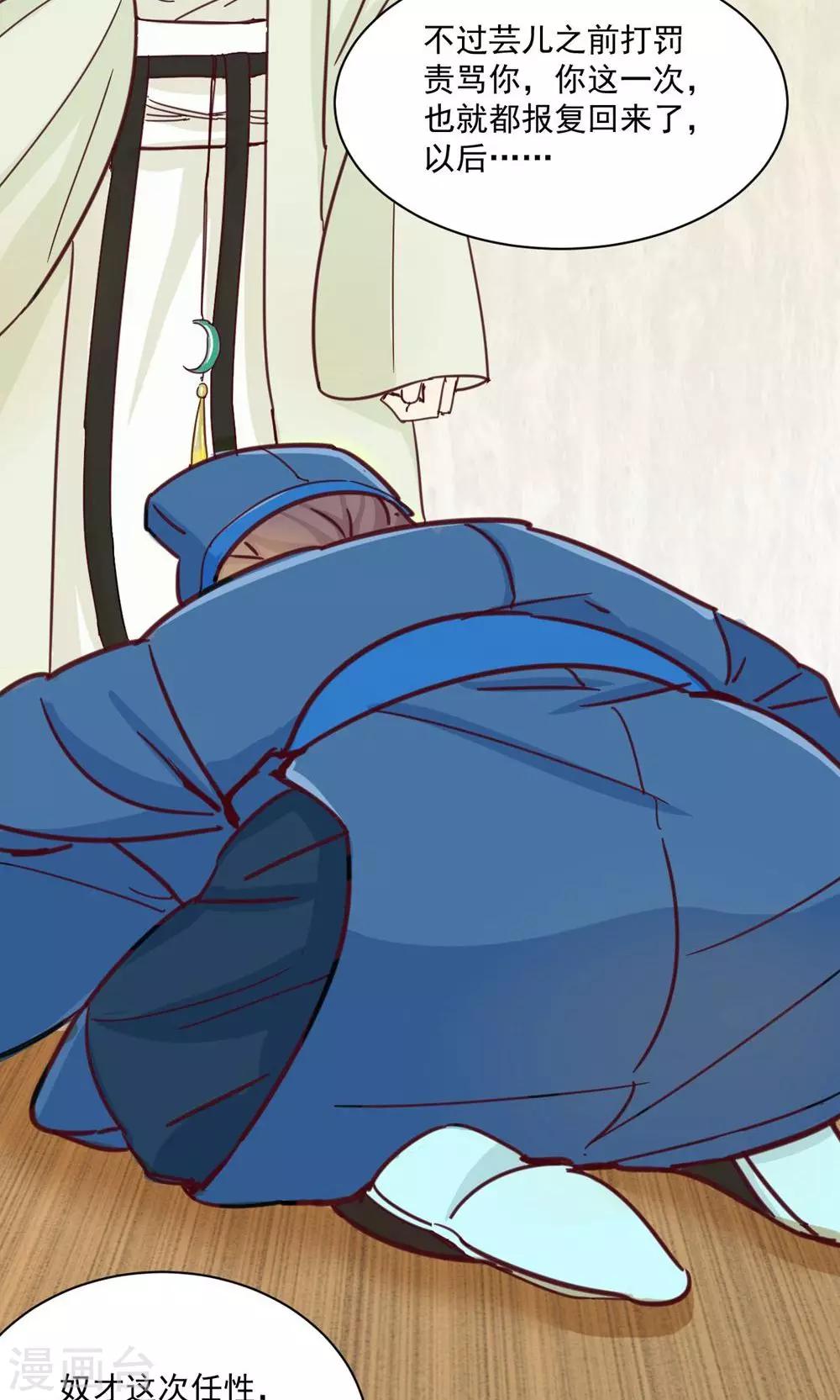 第15话 我给你跪下了(1/2)-第15话