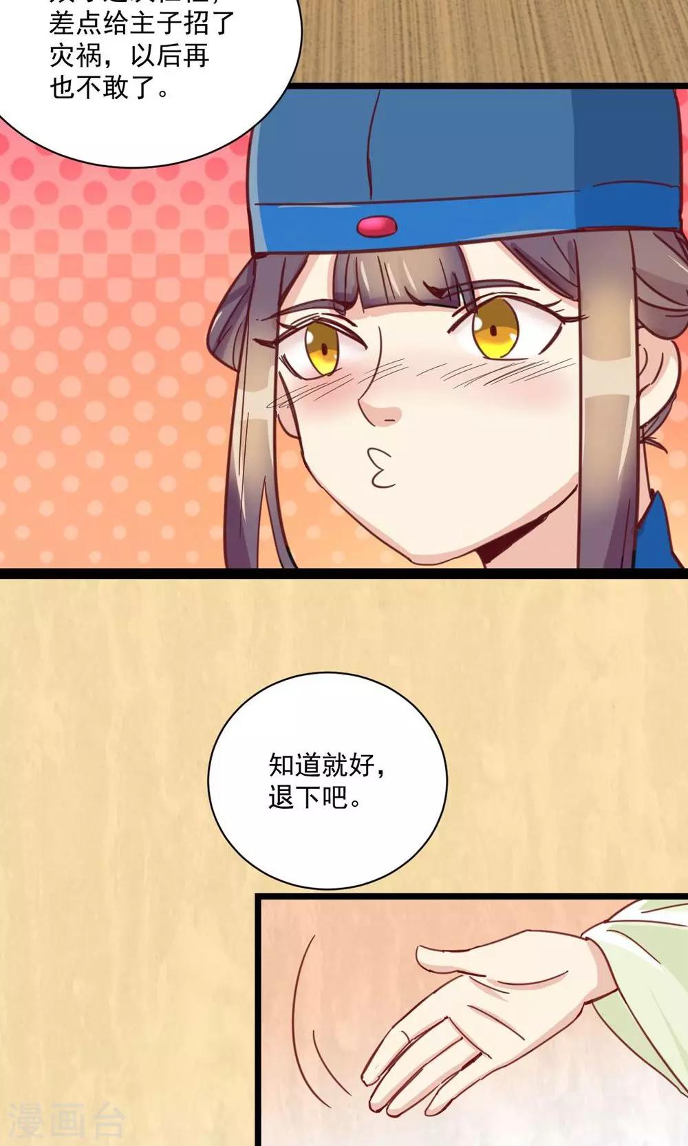 第15话 我给你跪下了(1/2)-第15话