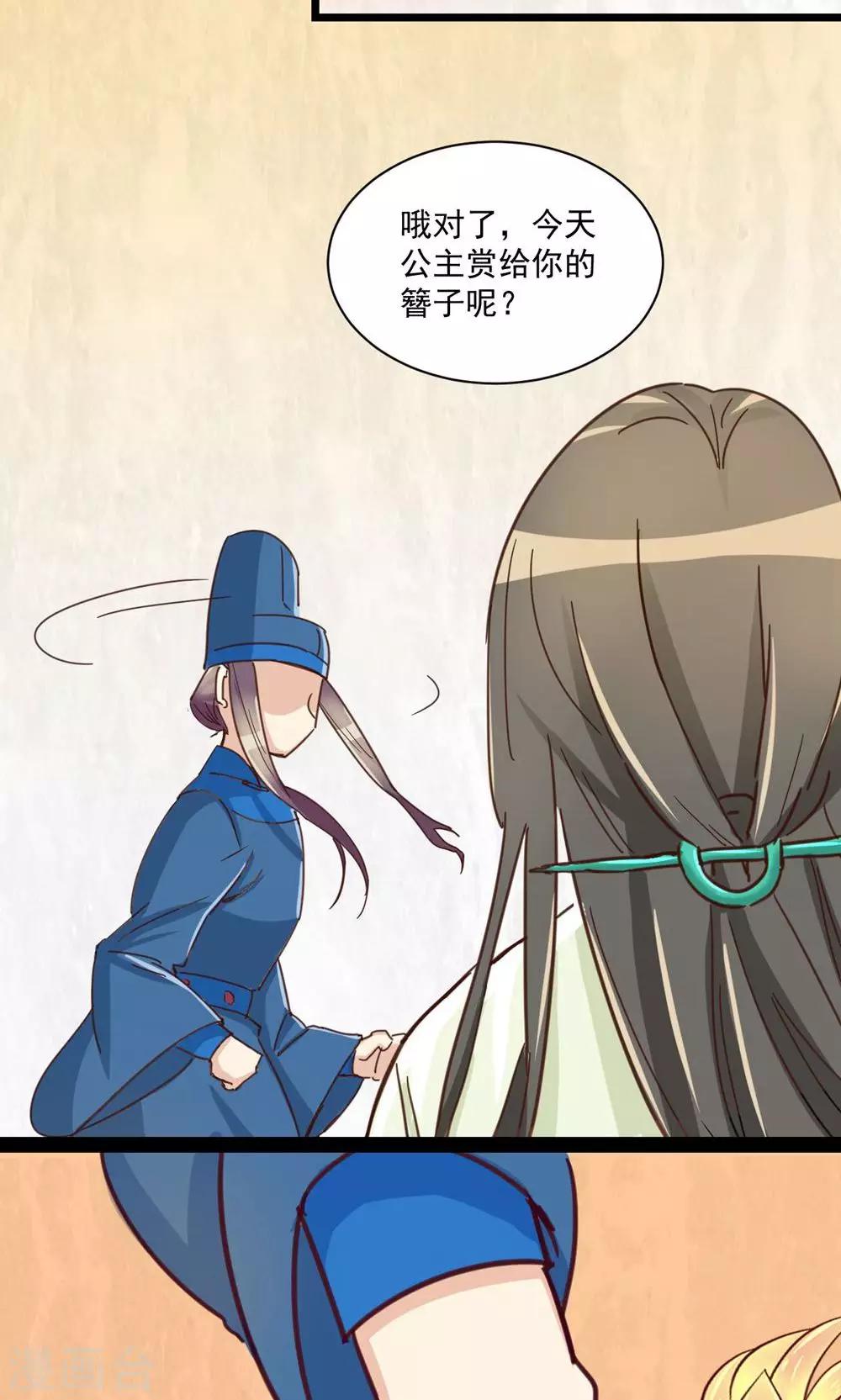 第15话 我给你跪下了(1/2)-第15话