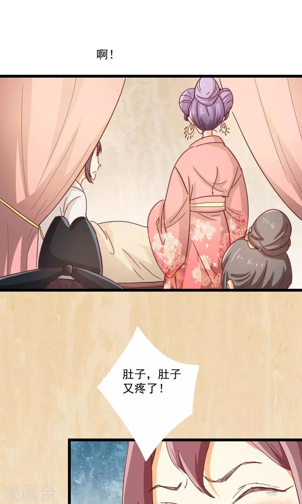 第15话 我给你跪下了(1/2)-第15话