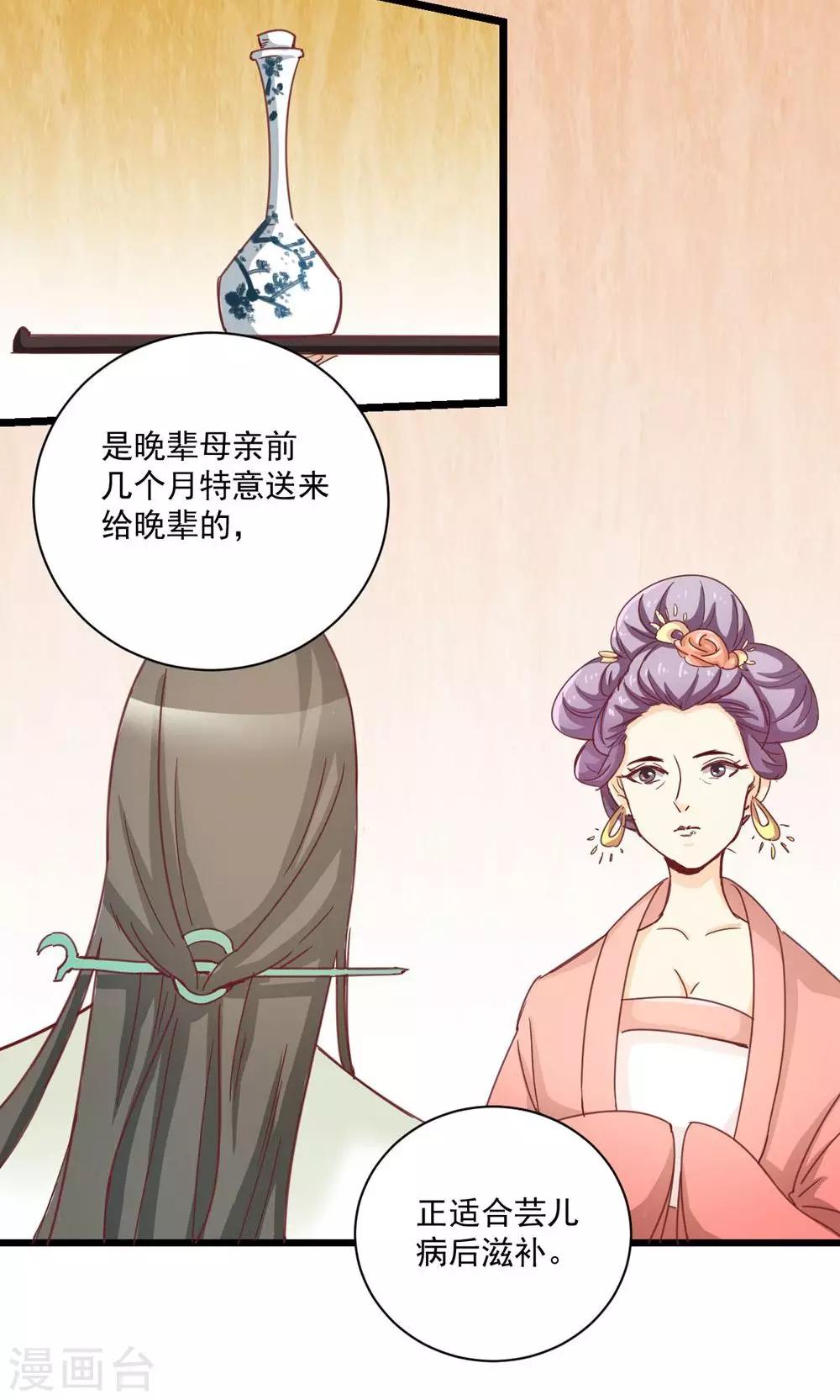 第15话 我给你跪下了(1/2)-第15话