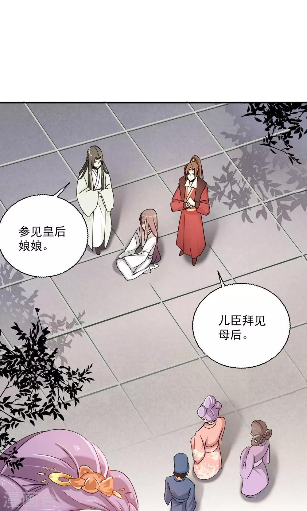 第17话 二选一，两难的抉择-第17话