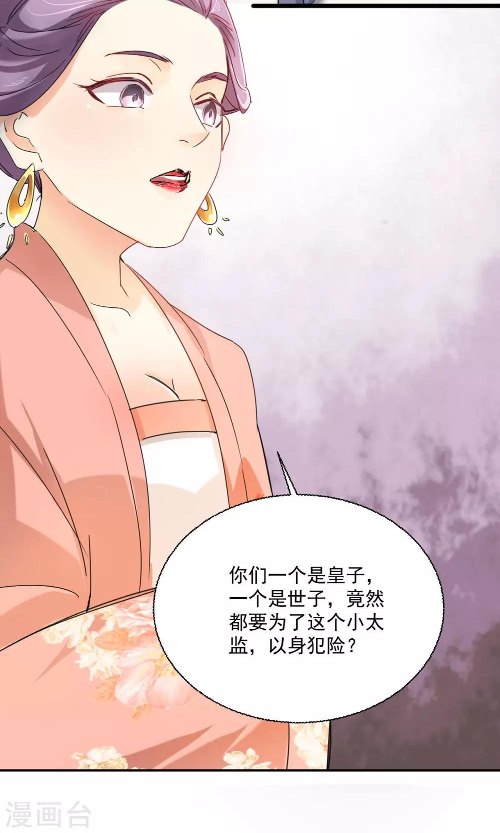 第17话 二选一，两难的抉择-第17话