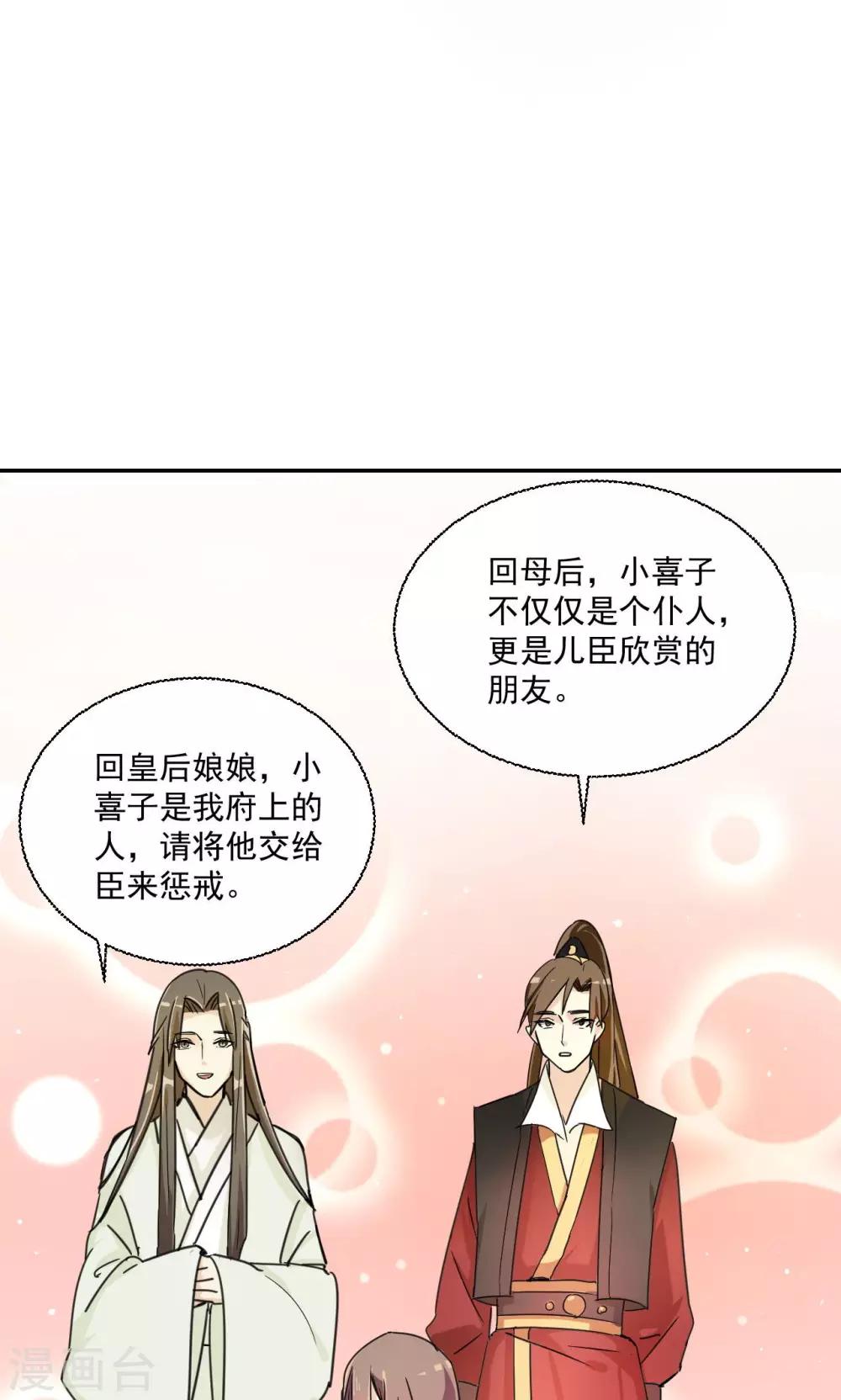 第17话 二选一，两难的抉择-第17话