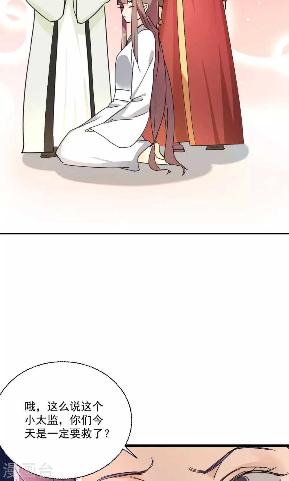 第17话 二选一，两难的抉择-第17话