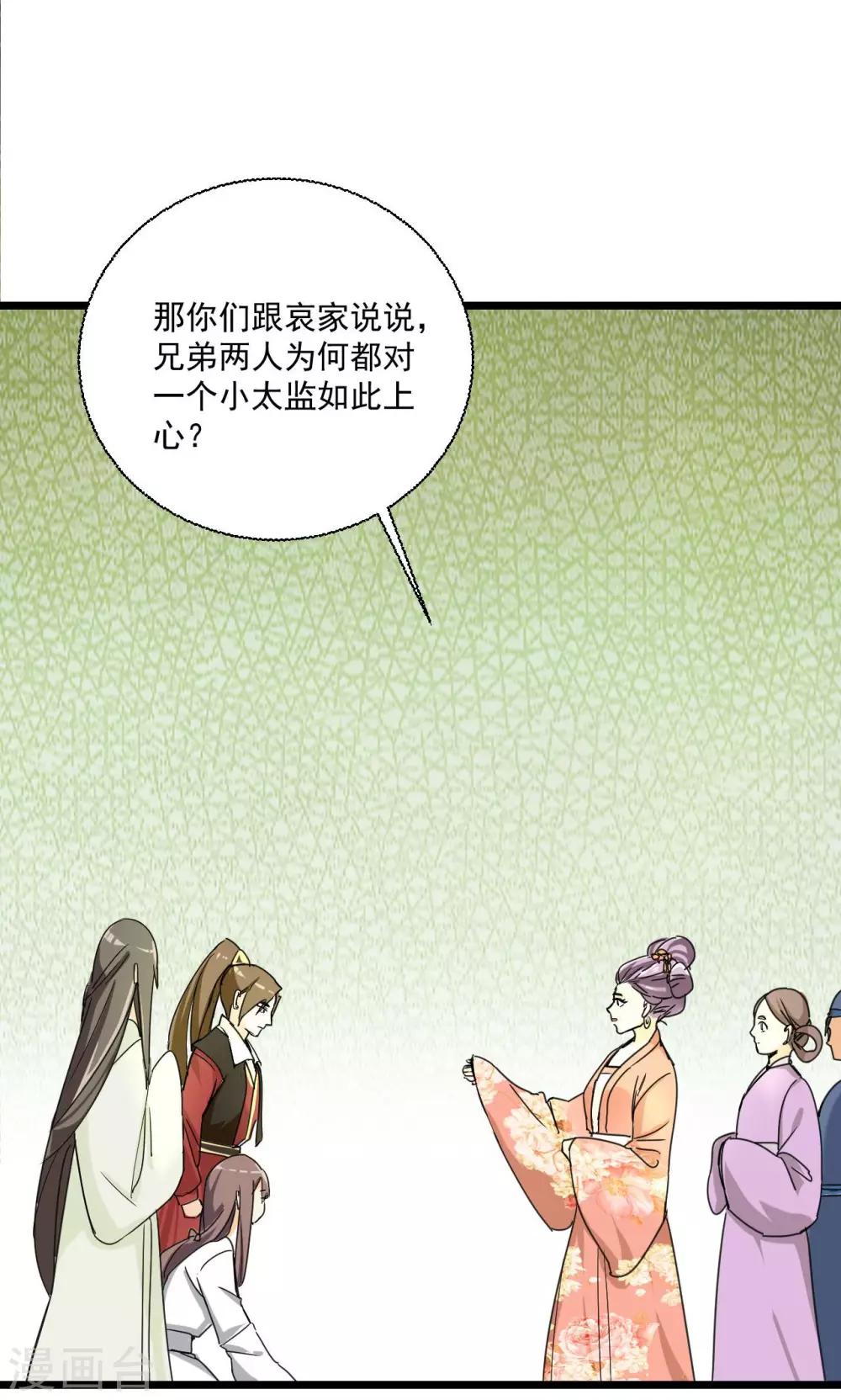 第17话 二选一，两难的抉择-第17话