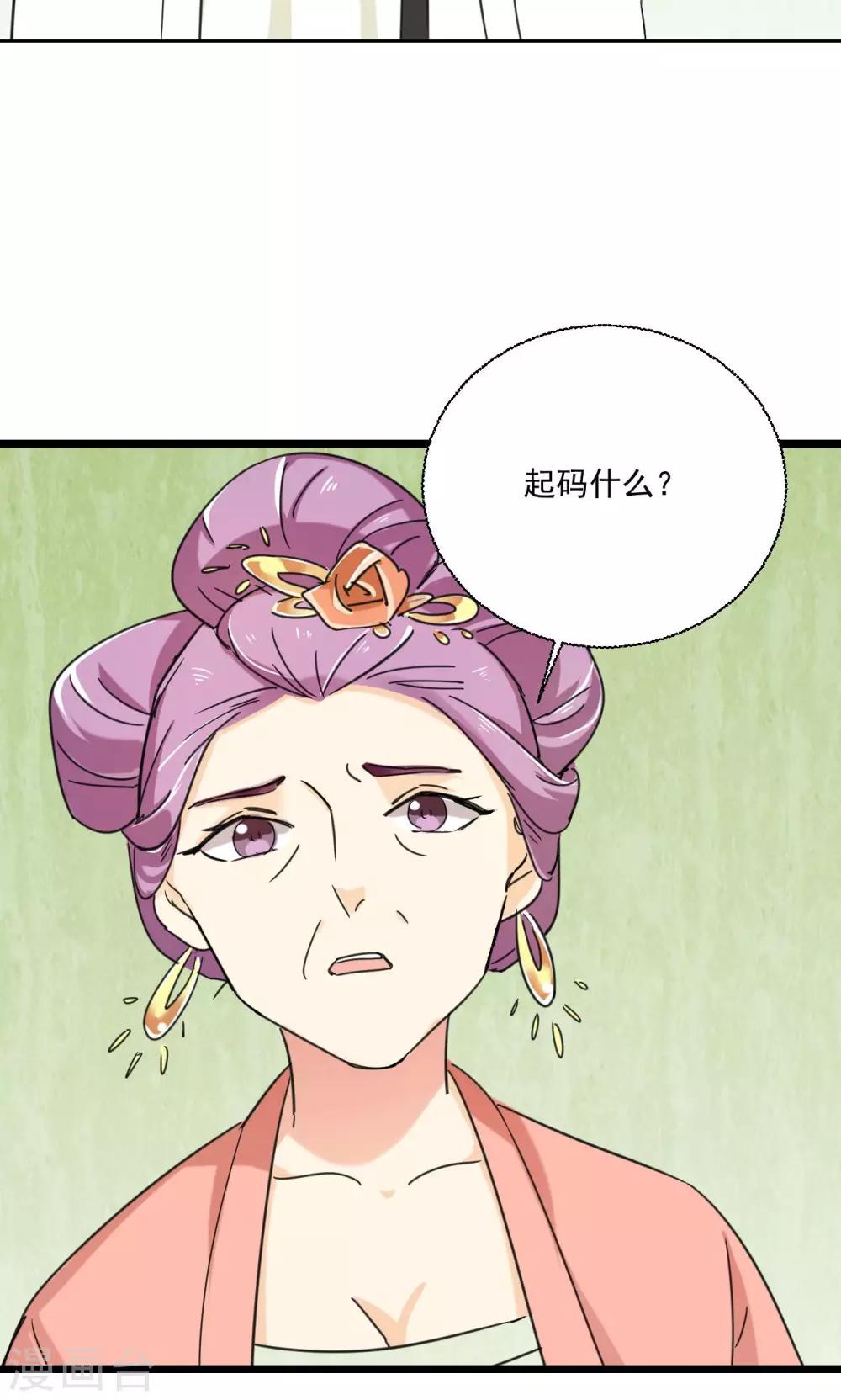 第17话 二选一，两难的抉择-第17话