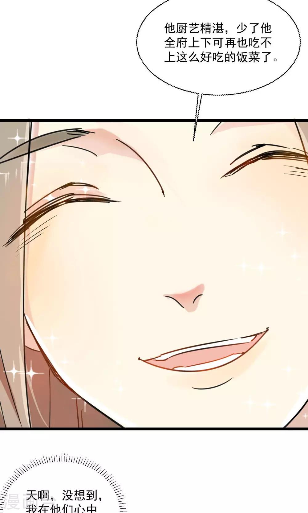 第17话 二选一，两难的抉择-第17话