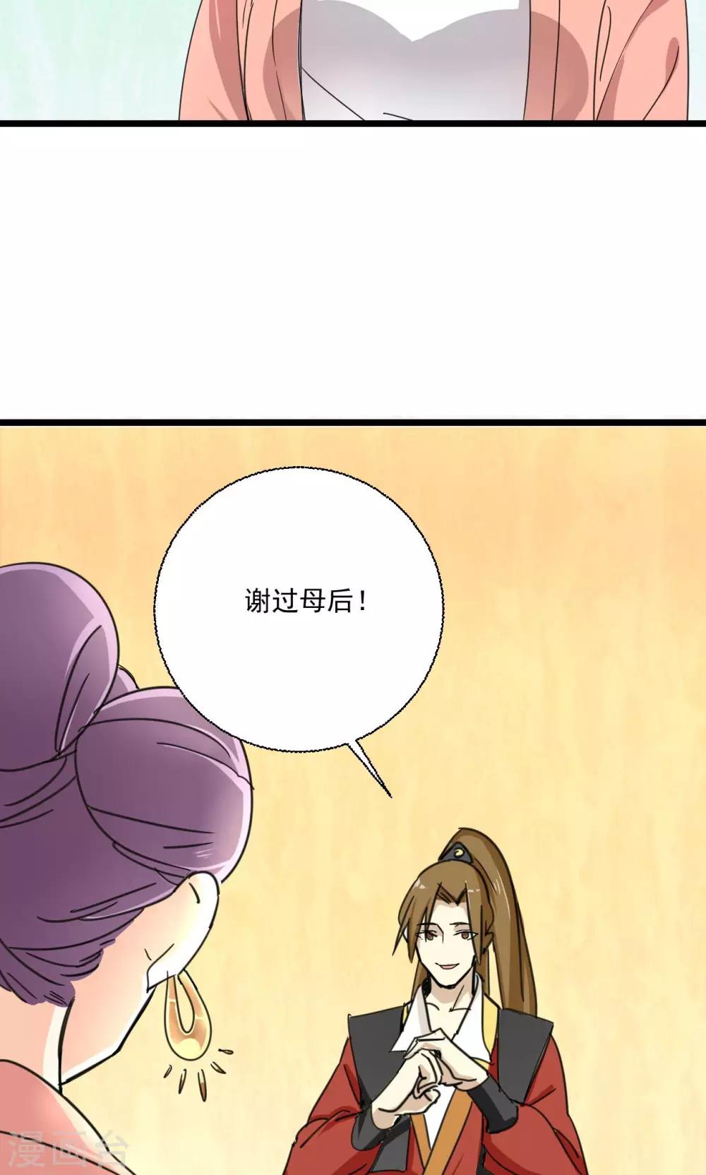 第17话 二选一，两难的抉择-第17话