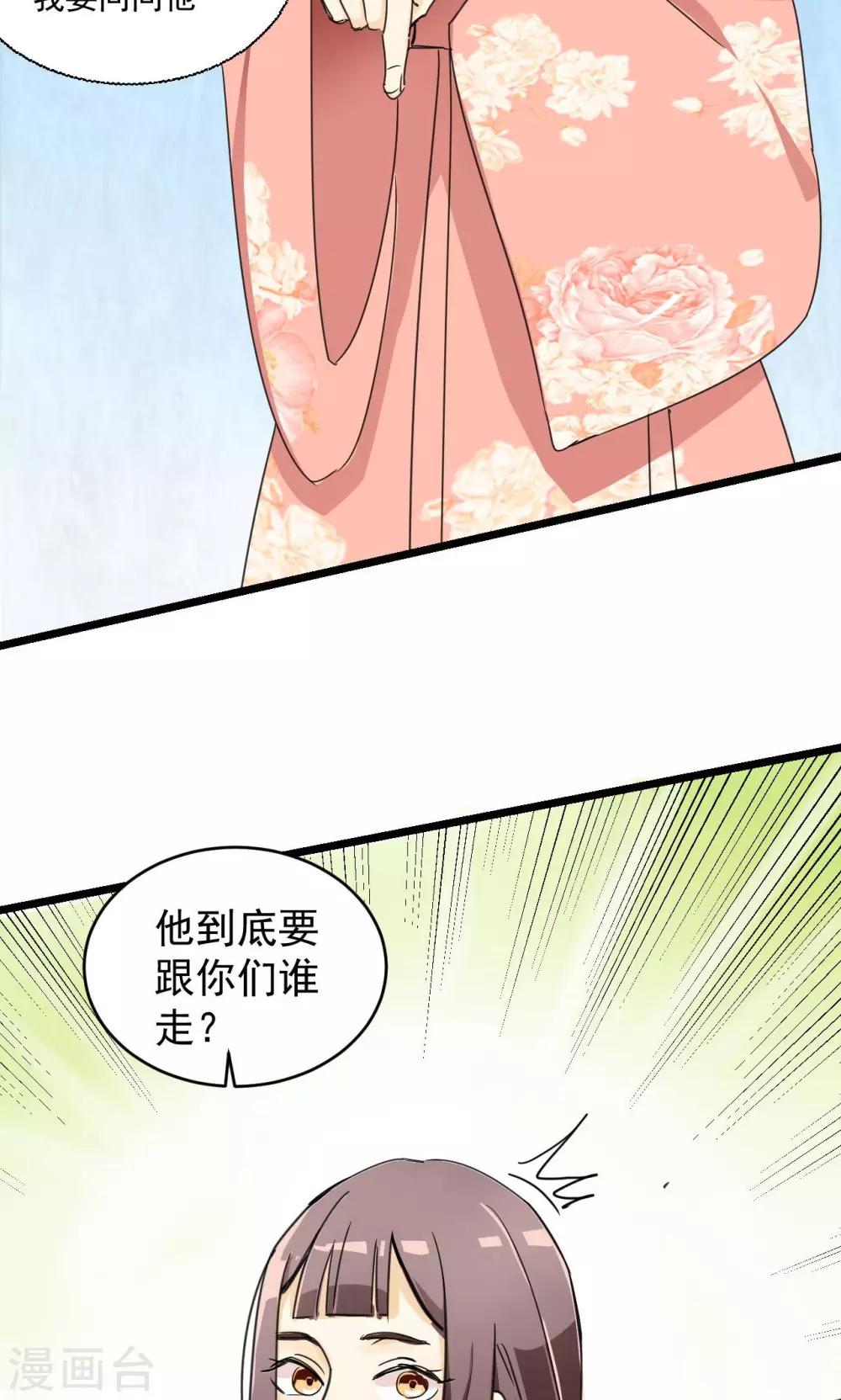 第17话 二选一，两难的抉择-第17话