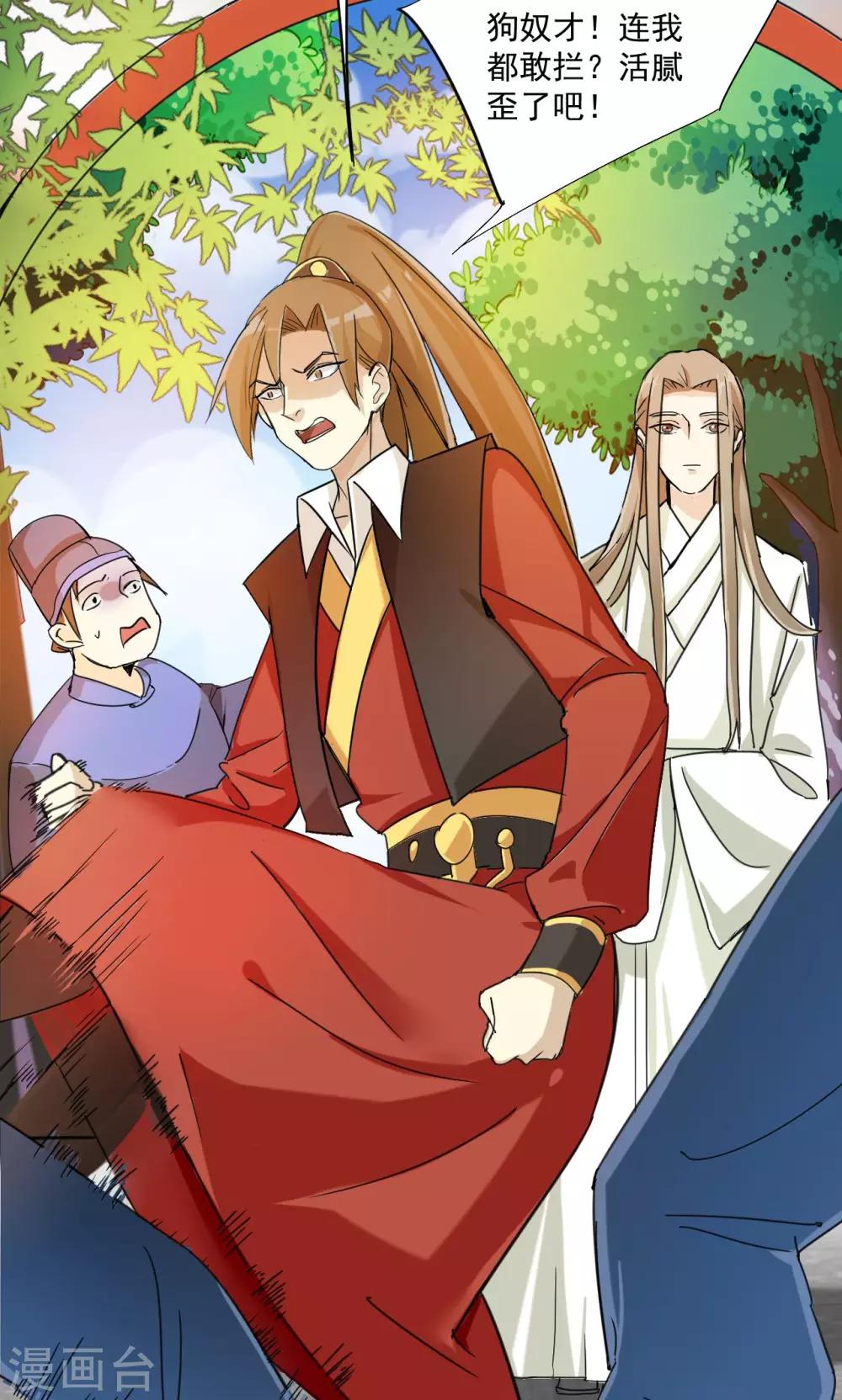 第17话 二选一，两难的抉择-第17话