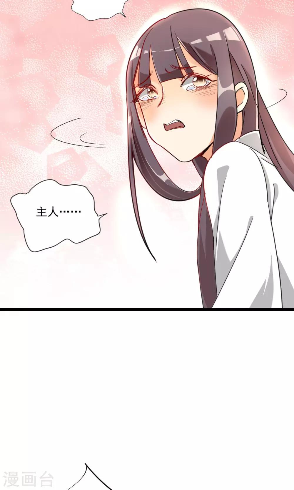 第17话 二选一，两难的抉择-第17话