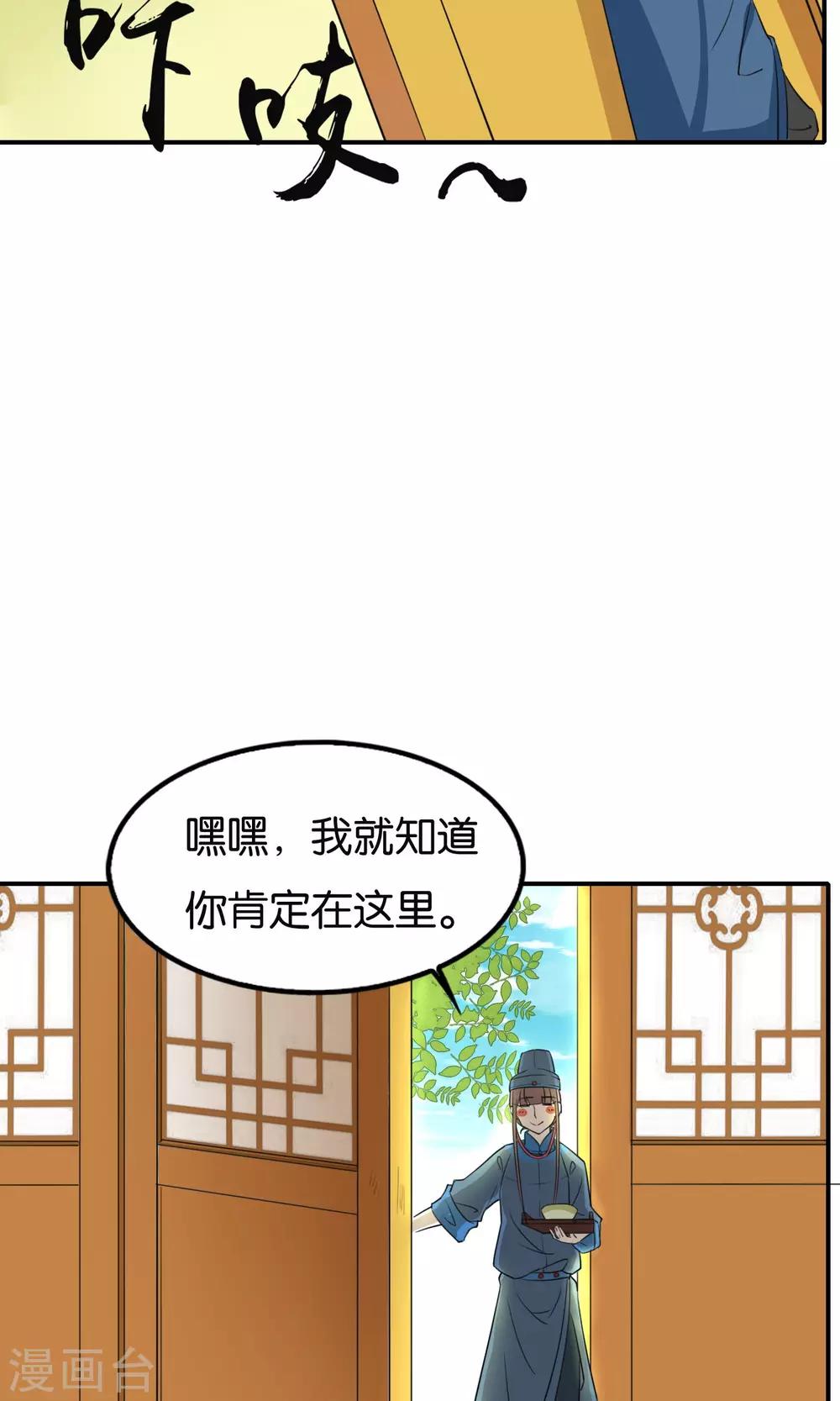 第19话 大家一起救女主-第19话