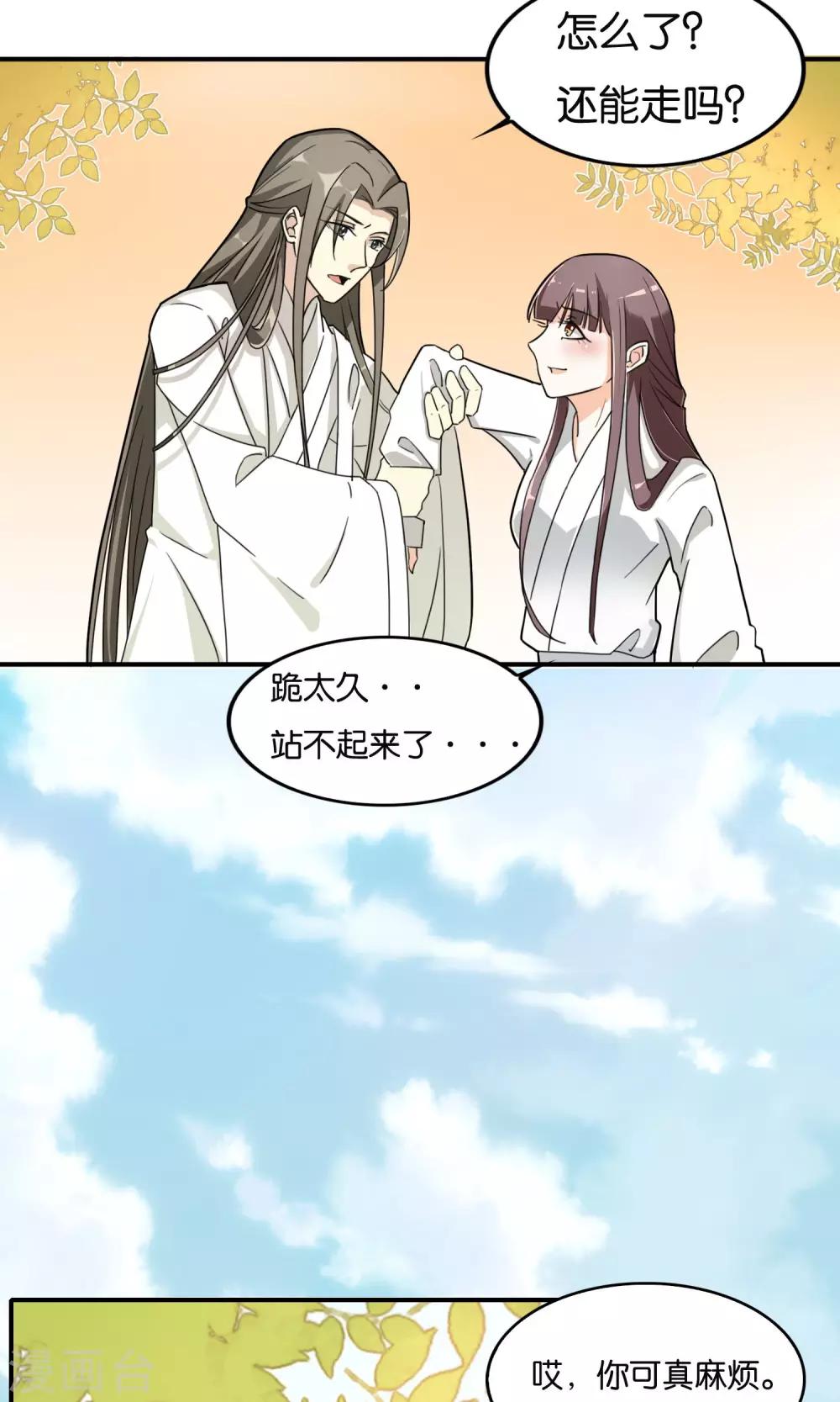 第19话 大家一起救女主-第19话