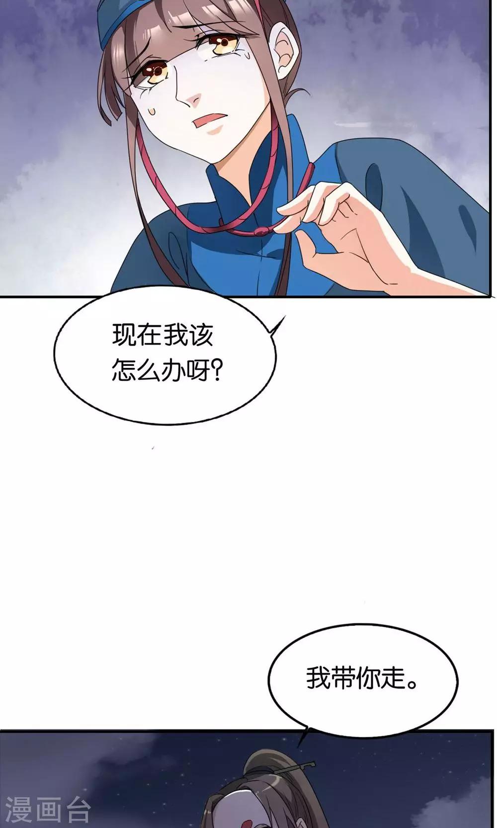 第21话 出逃-第21话