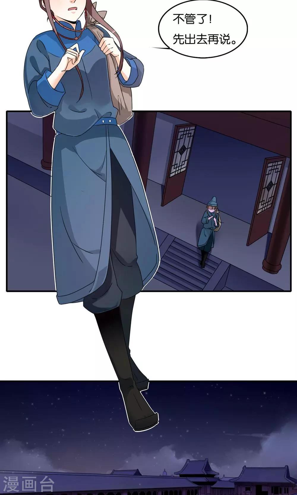 第21话 出逃-第21话