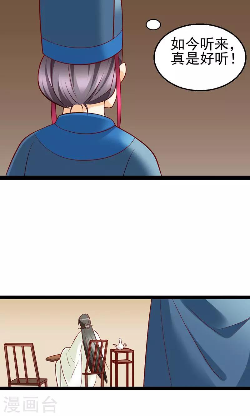 第5话 果然皇宫不是这么好待的-第5话