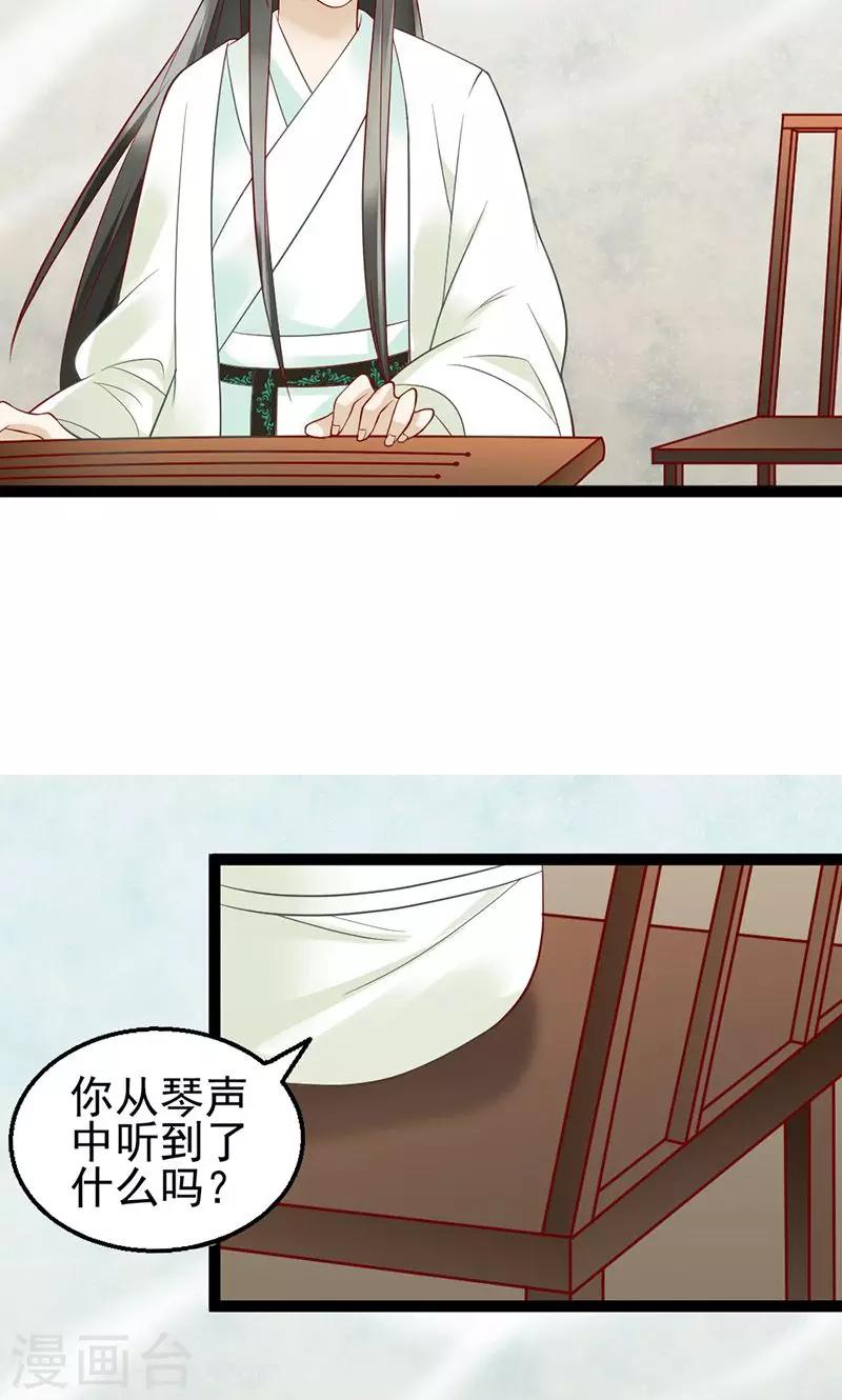 第5话 果然皇宫不是这么好待的-第5话