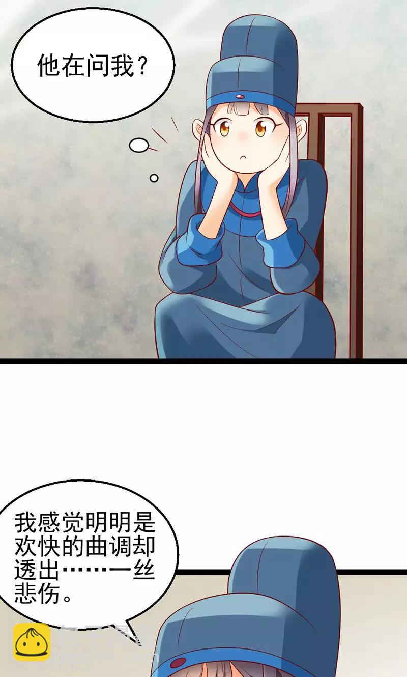 第5话 果然皇宫不是这么好待的-第5话