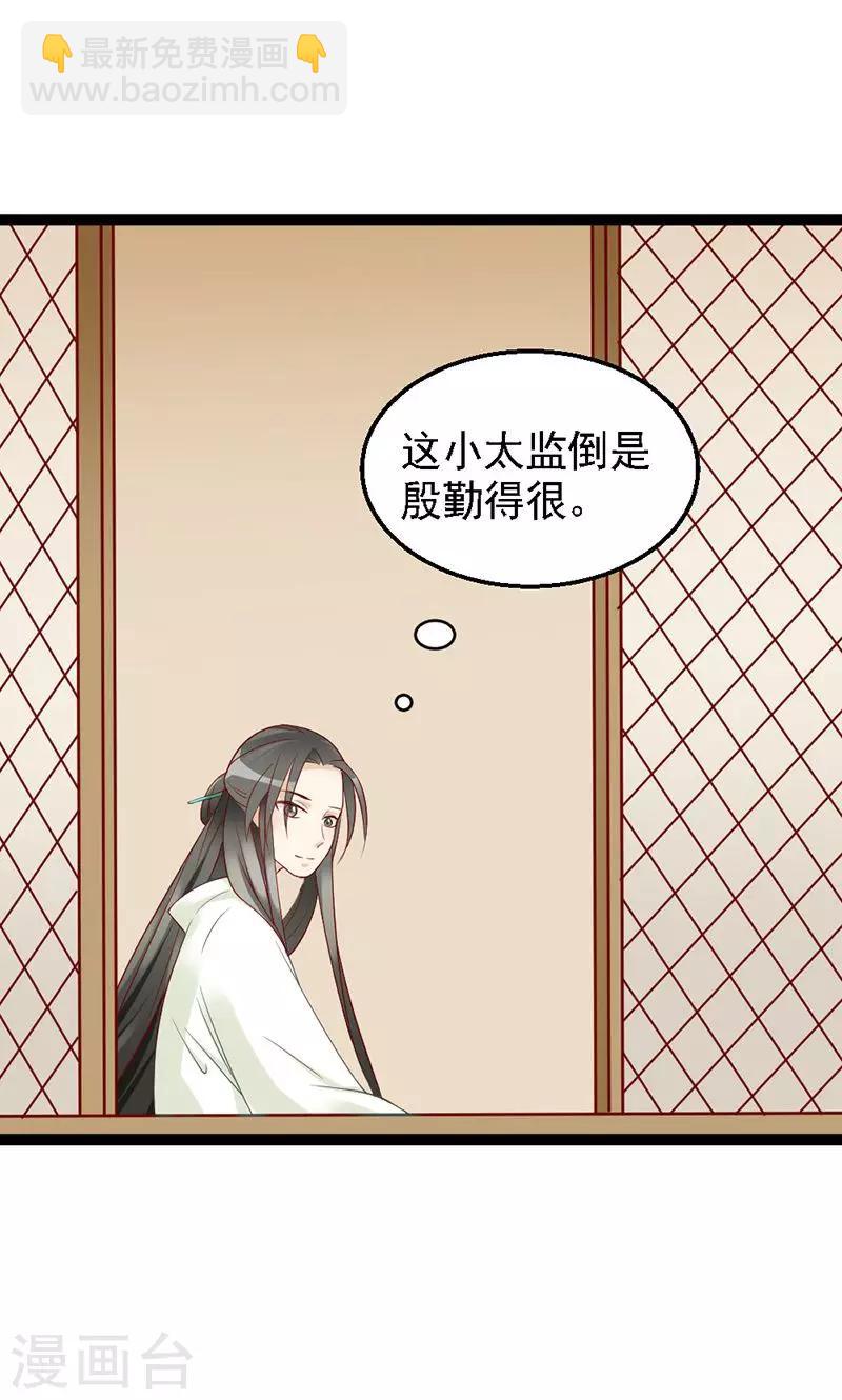 第5话 果然皇宫不是这么好待的-第5话