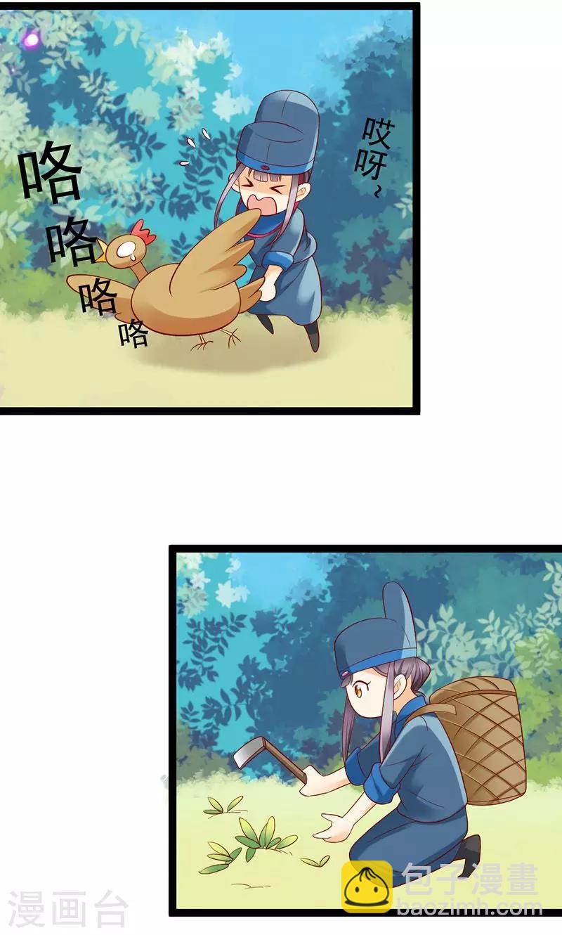 第5话 果然皇宫不是这么好待的-第5话