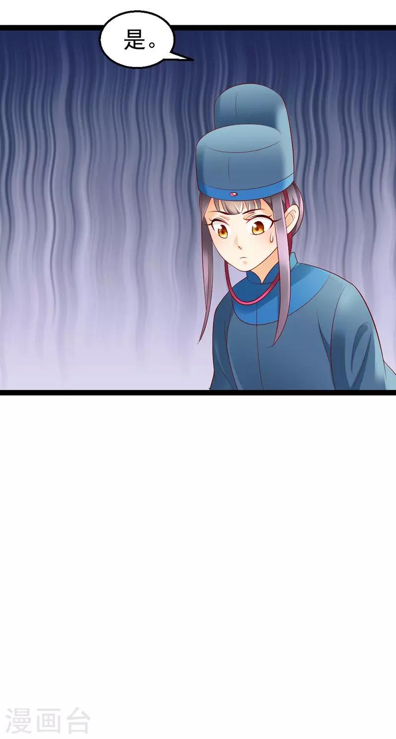 第5话 果然皇宫不是这么好待的-第5话