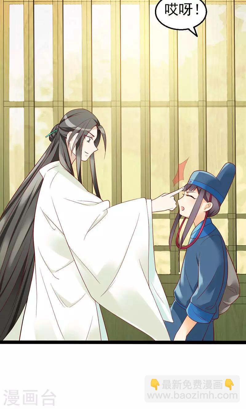 第5话 果然皇宫不是这么好待的-第5话