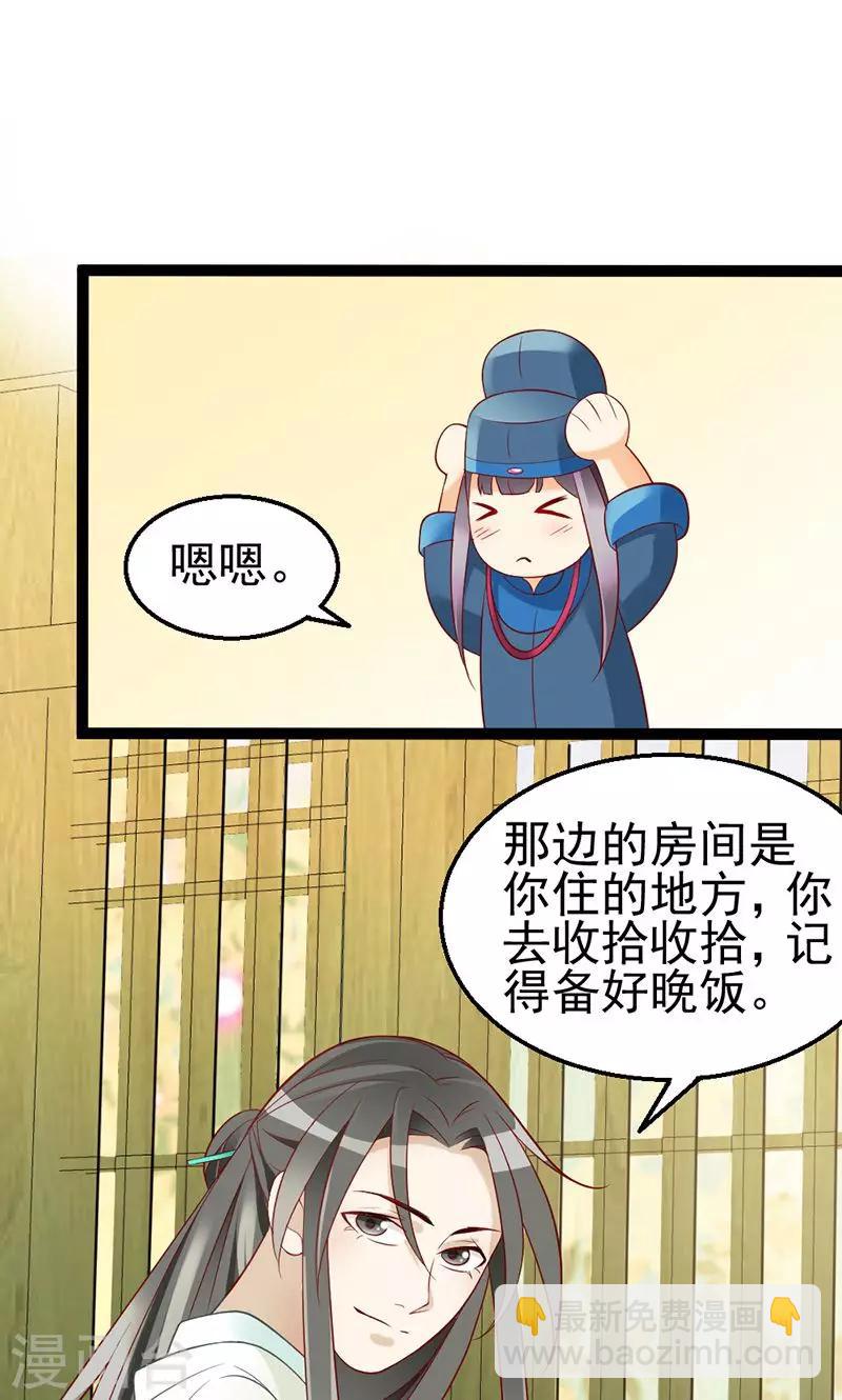 第5话 果然皇宫不是这么好待的-第5话