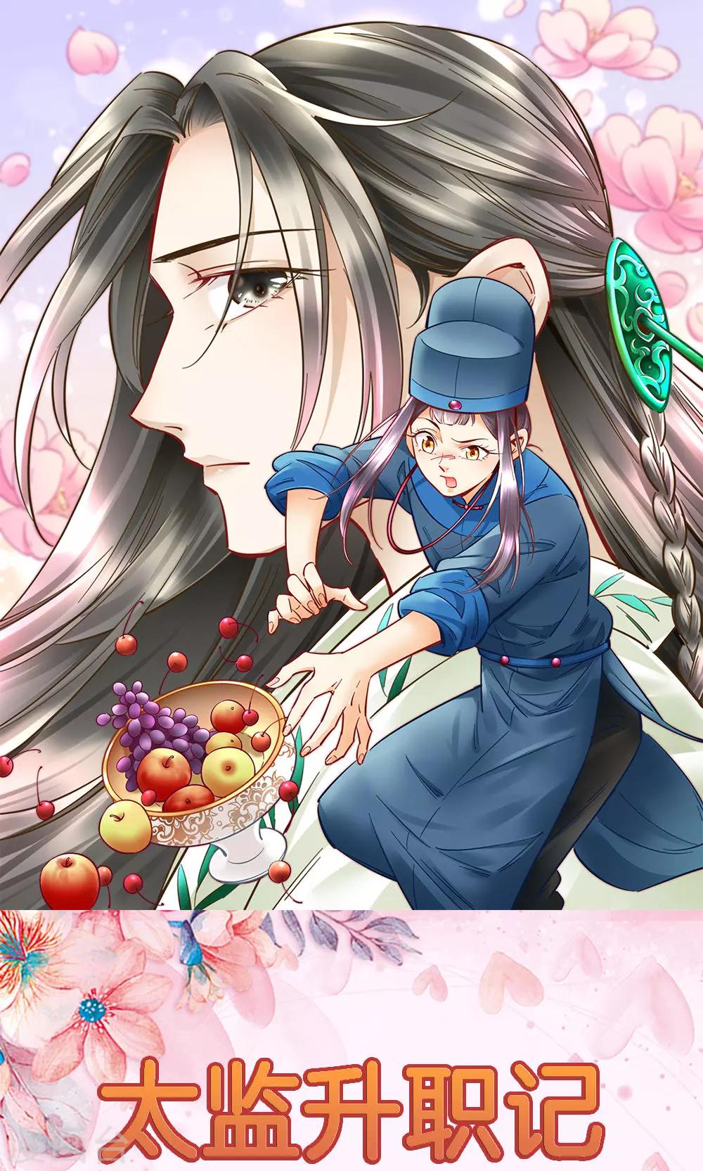 第7话 五皇子发现是女儿身？！-第7话