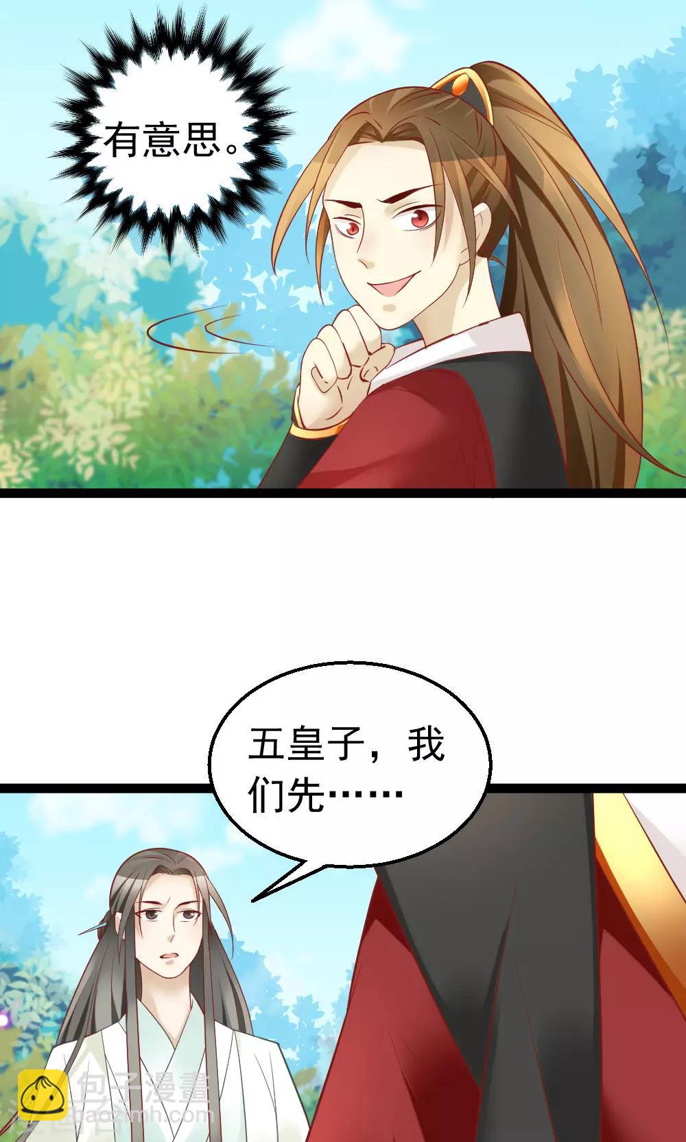 第7话 五皇子发现是女儿身？！-第7话