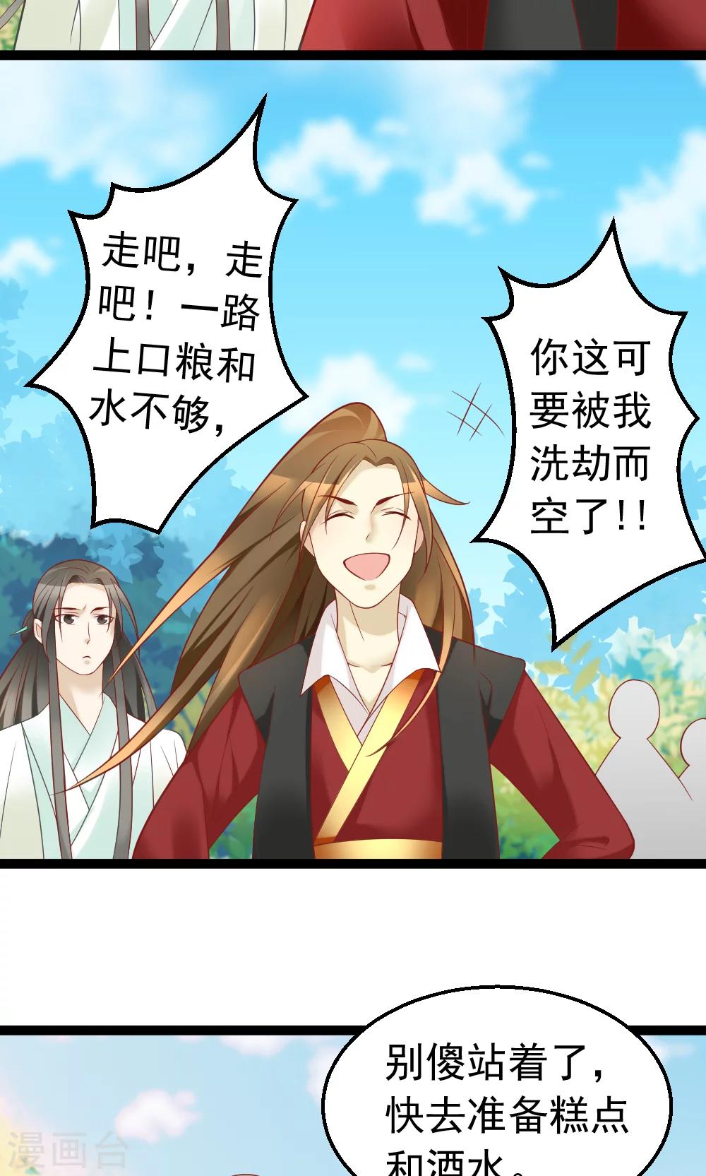 第7话 五皇子发现是女儿身？！-第7话