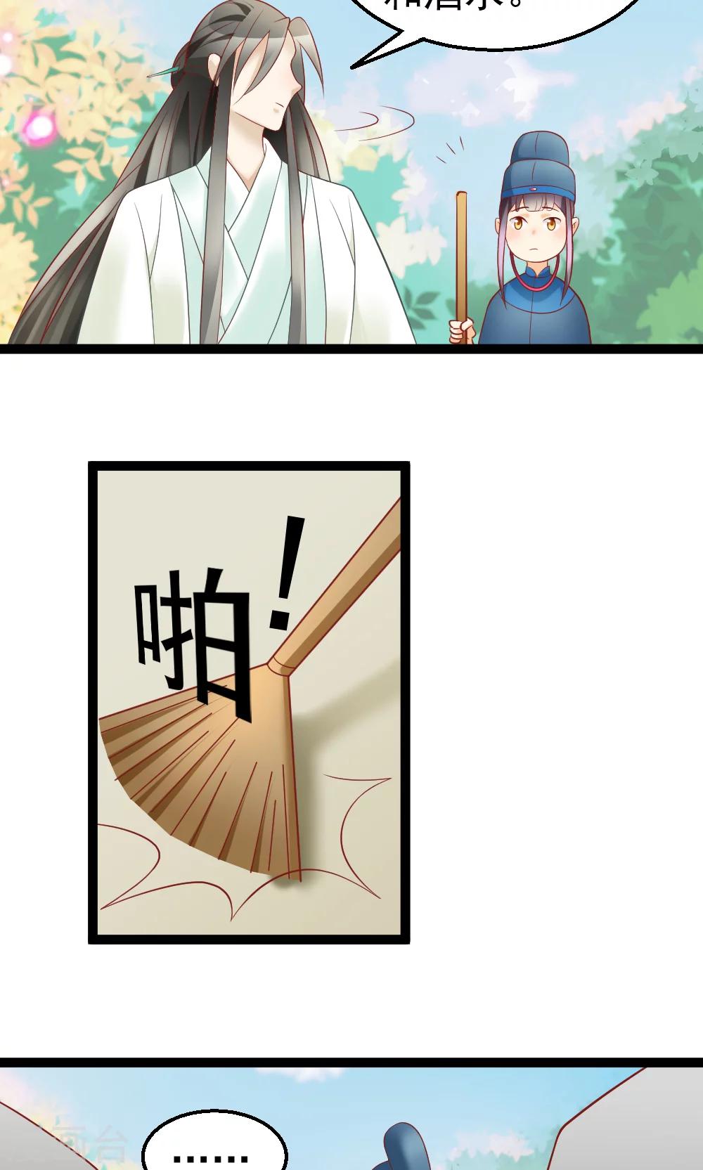 第7话 五皇子发现是女儿身？！-第7话