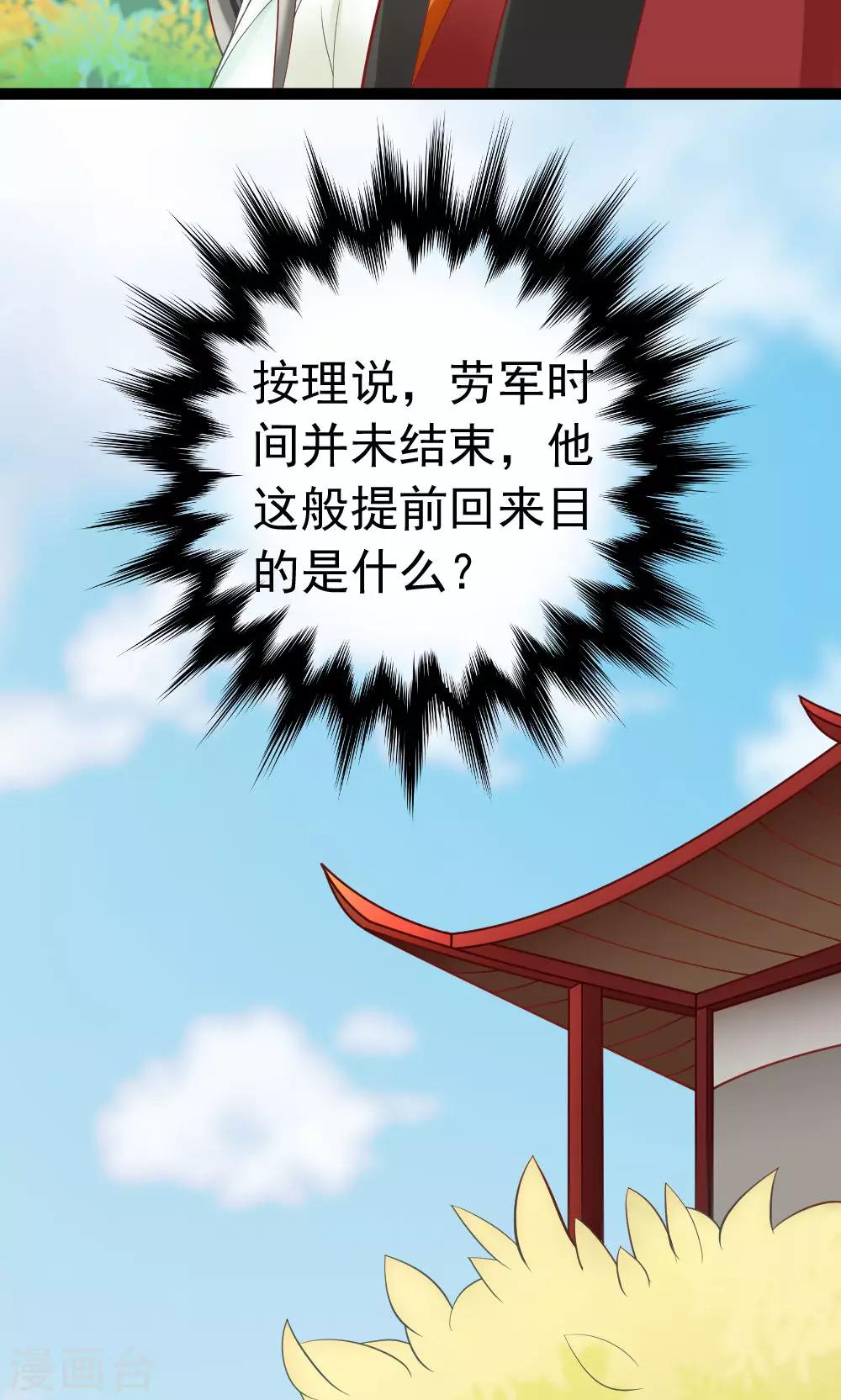 第7话 五皇子发现是女儿身？！-第7话