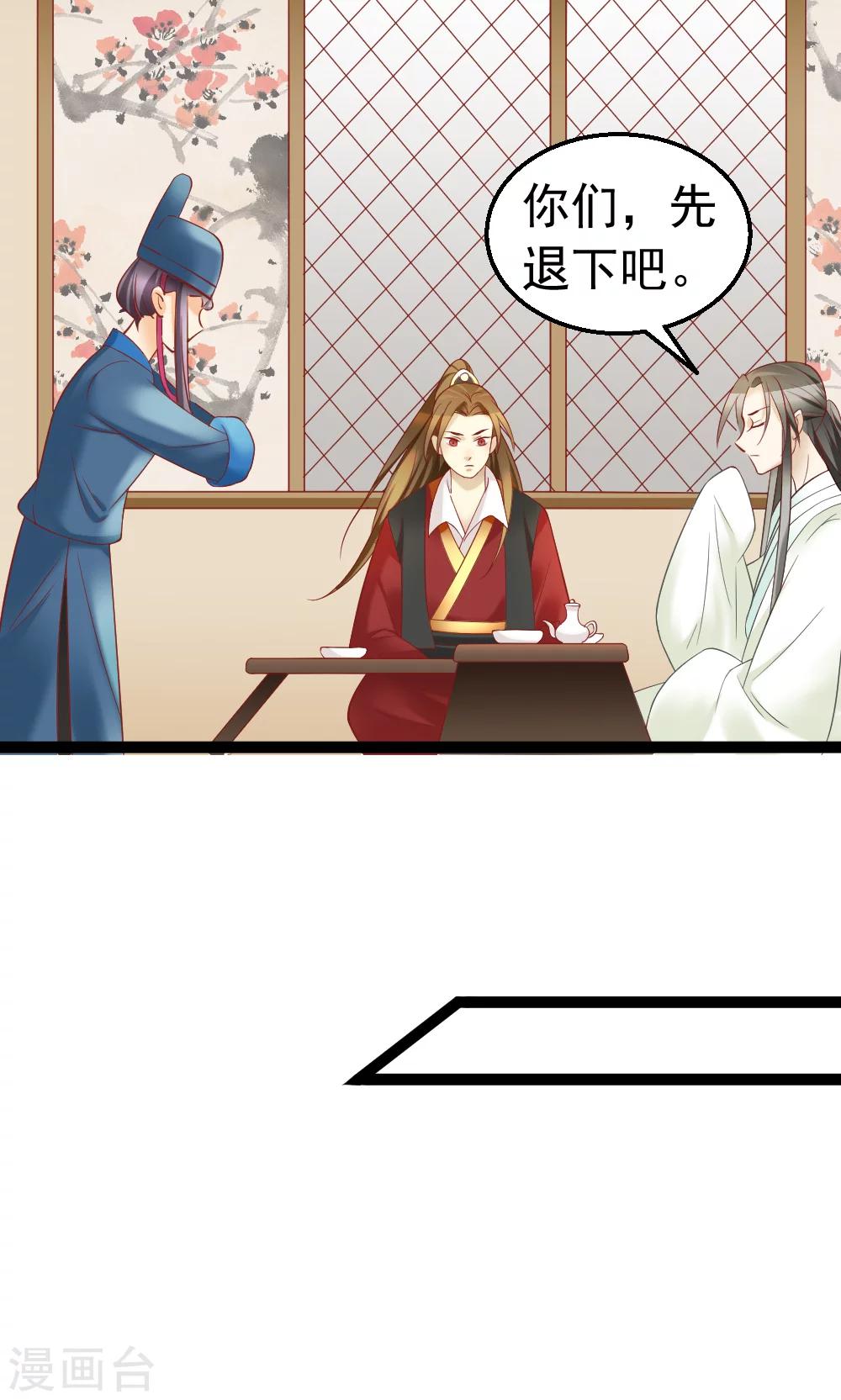 第7话 五皇子发现是女儿身？！-第7话