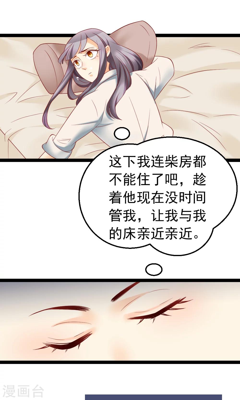 第7话 五皇子发现是女儿身？！-第7话