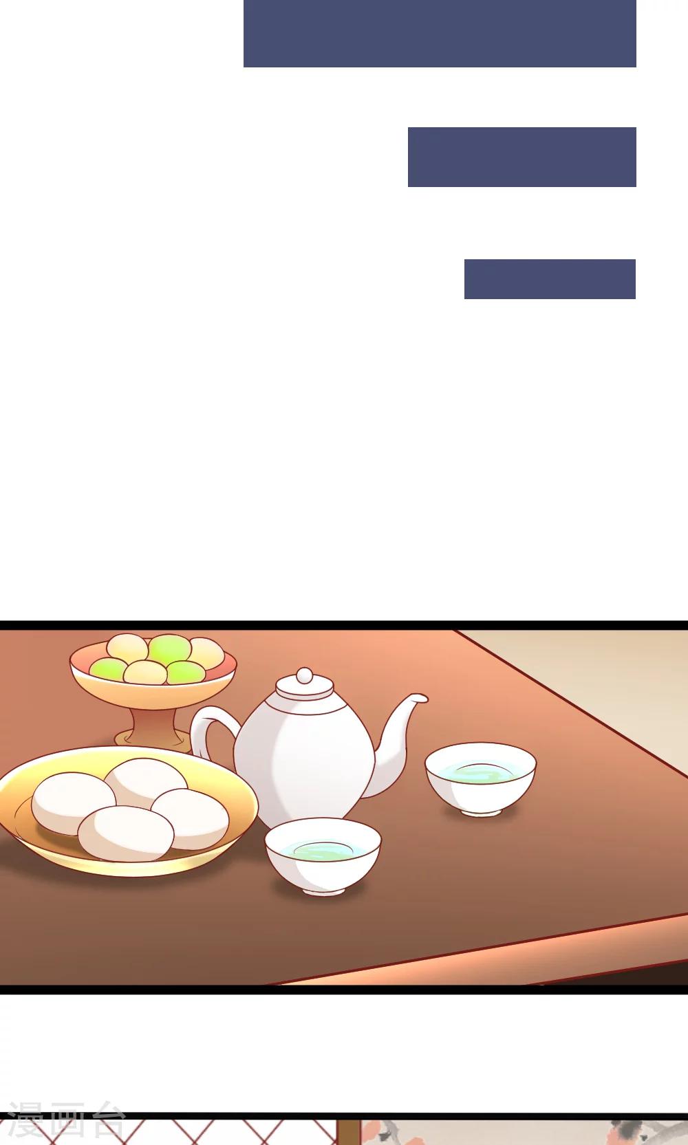 第7话 五皇子发现是女儿身？！-第7话