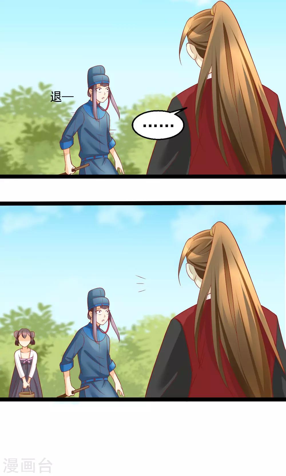 第7话 五皇子发现是女儿身？！-第7话