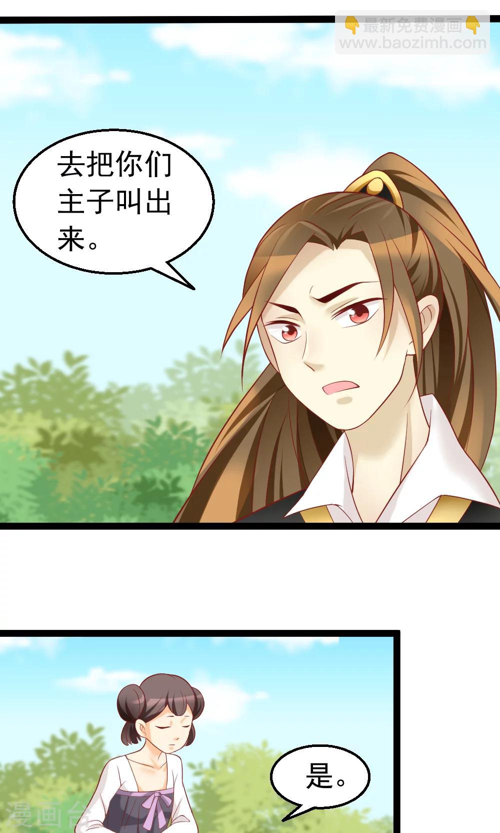 第7话 五皇子发现是女儿身？！-第7话