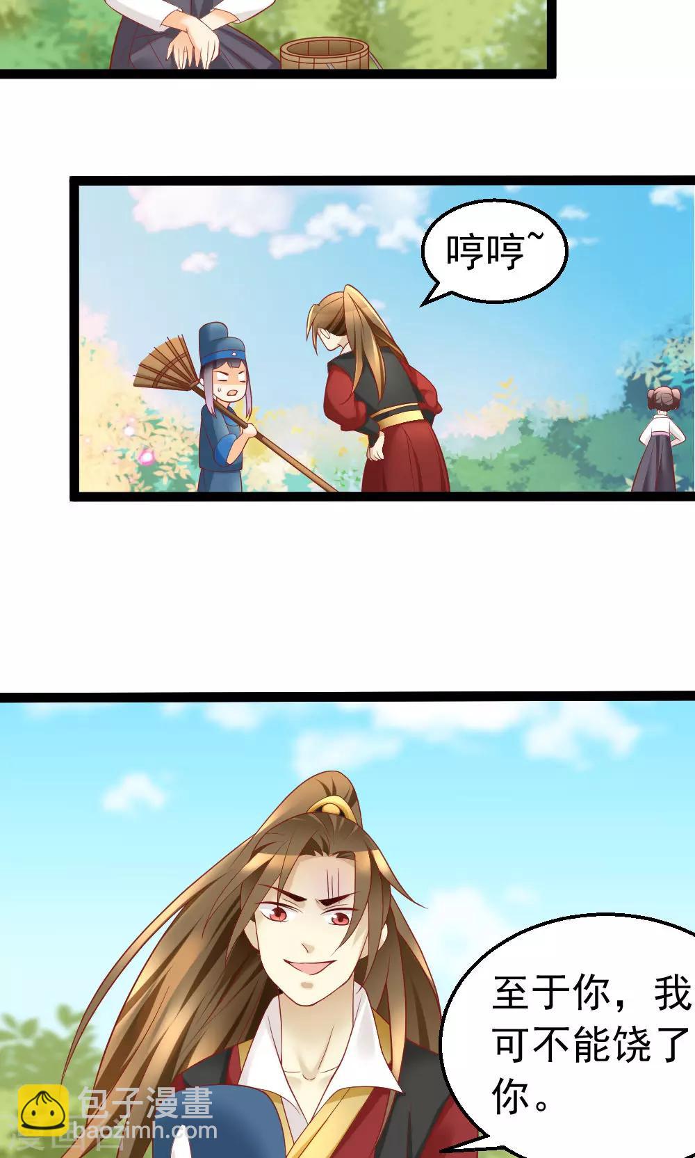 第7话 五皇子发现是女儿身？！-第7话