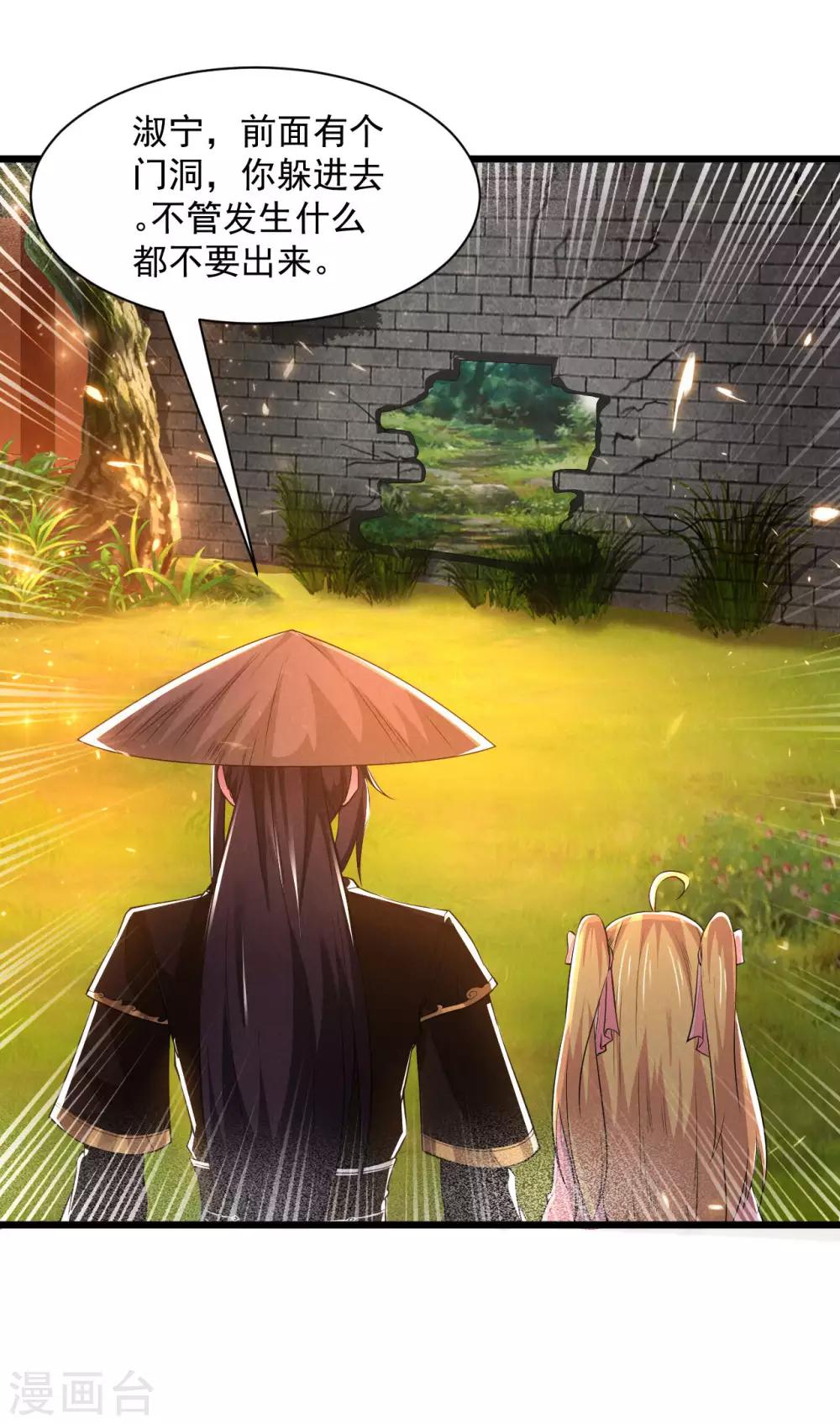 第10话 离开怀南-第11话