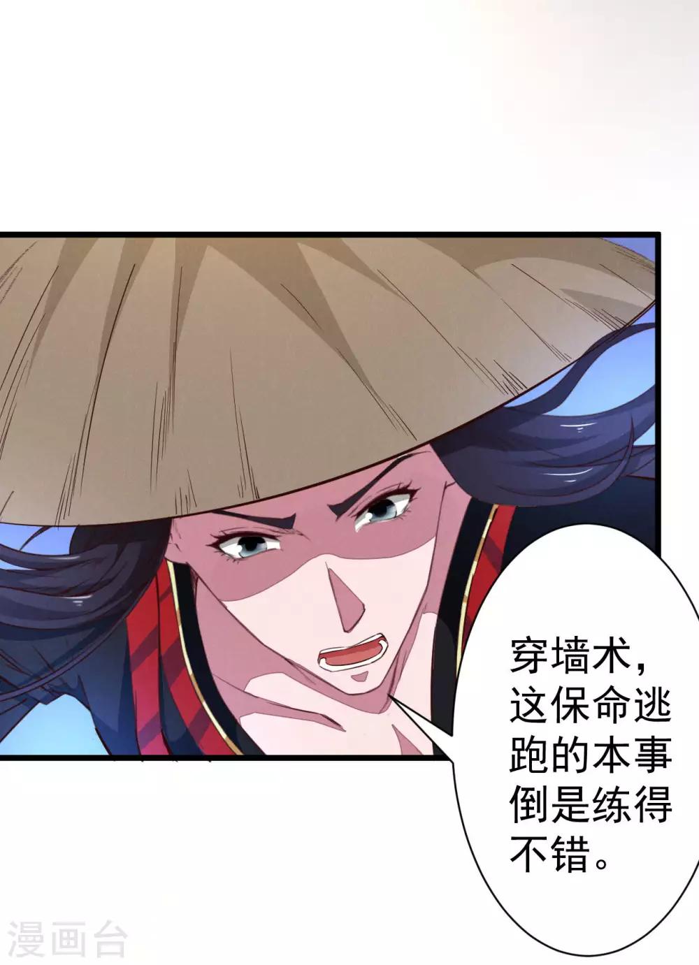 第10话 离开怀南-第11话