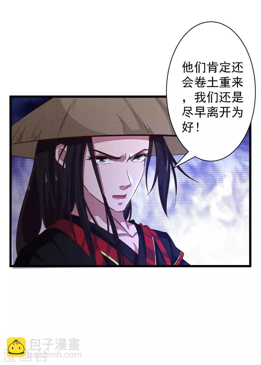 第10话 离开怀南-第11话