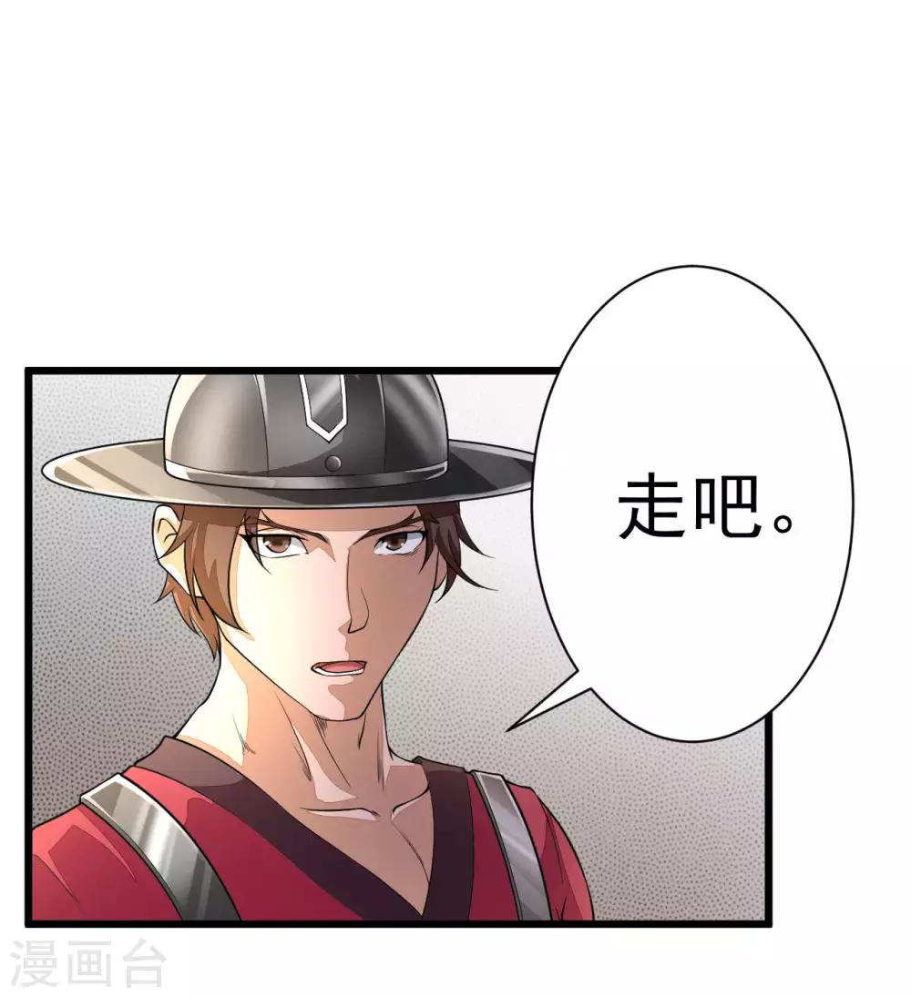 第10话 离开怀南-第11话