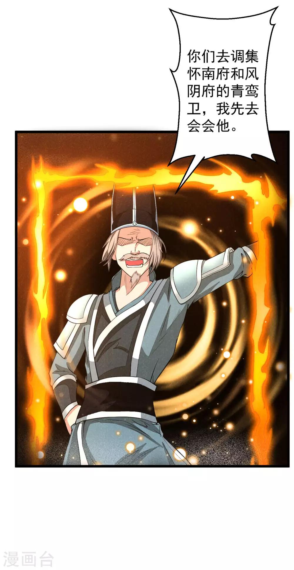 第10话 离开怀南-第11话