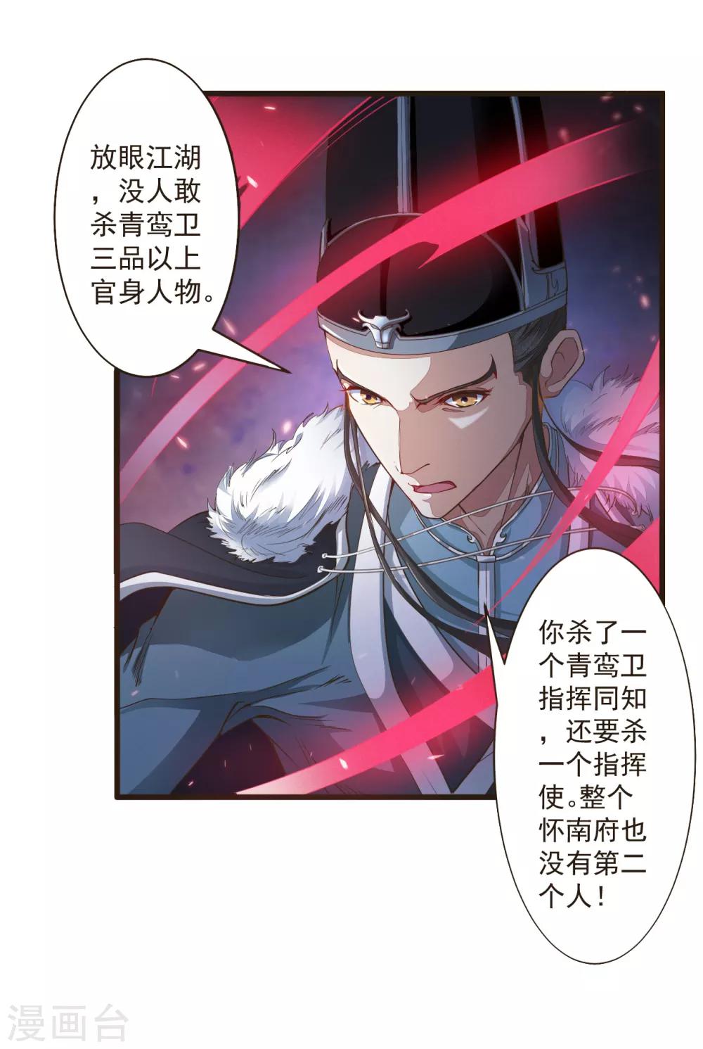 第2话 所谓正派-第3话