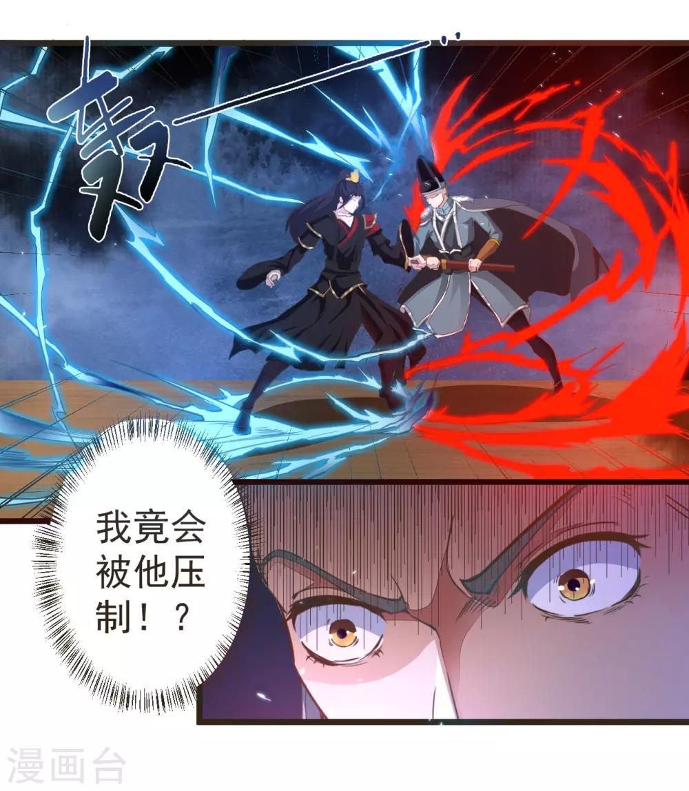 第2话 所谓正派-第3话