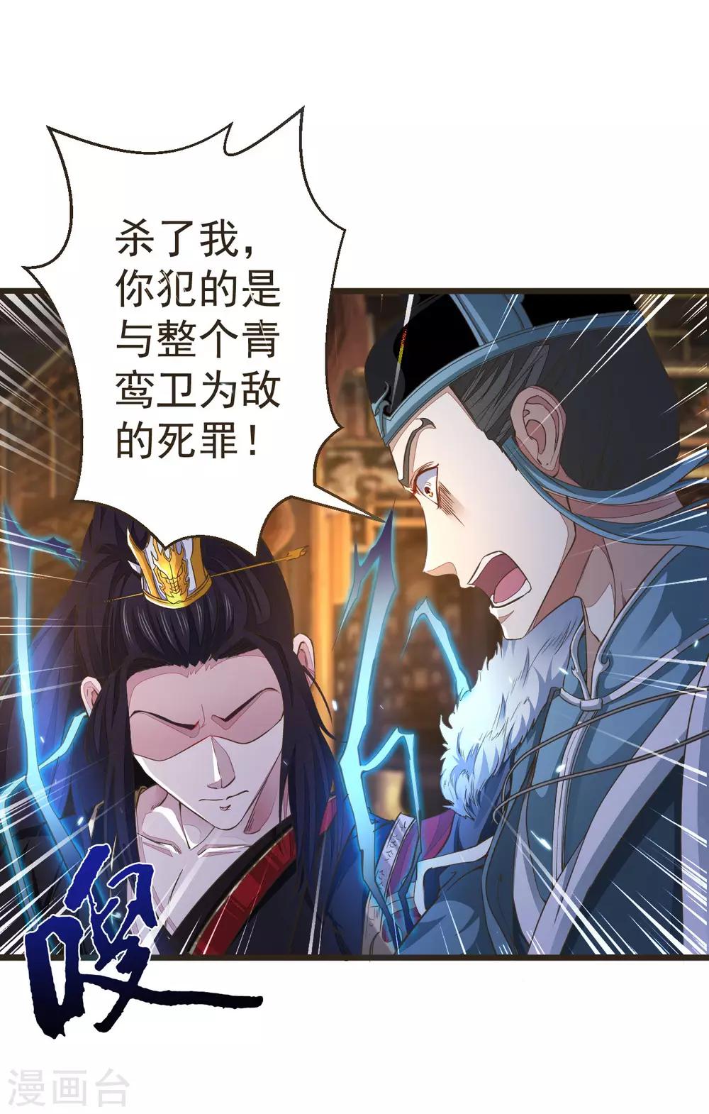 第2话 所谓正派-第3话