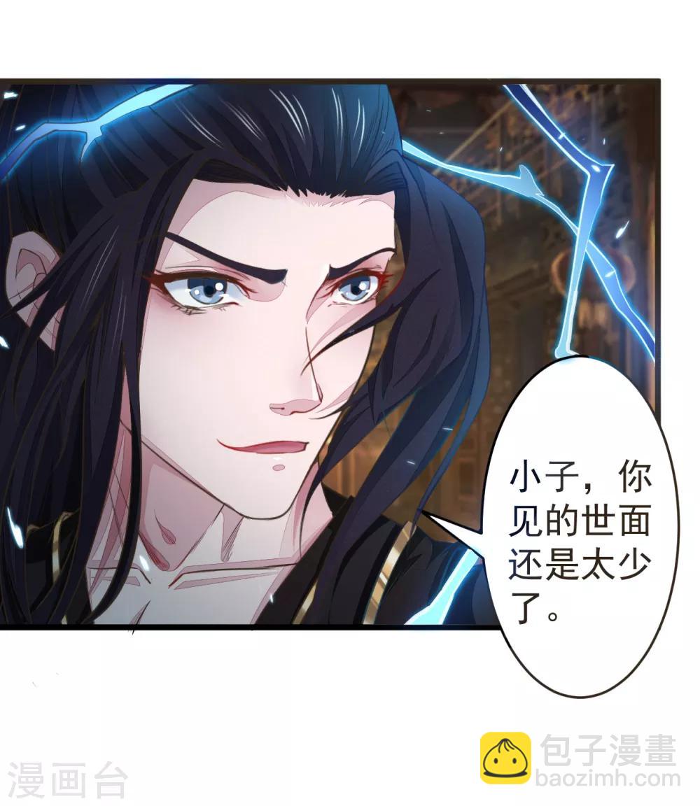 第2话 所谓正派-第3话